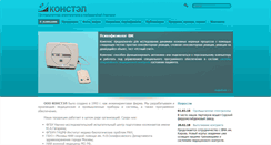 Desktop Screenshot of constel.ru